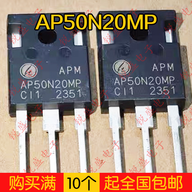 AP50N20MP AP70N20MP 新货50A 70A 200V TO247 大功率MOS场效应管