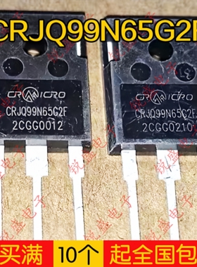CRJQ99N65G2F 原字新货/拆机 仓库库存现货 MOS场效应管 30A650V