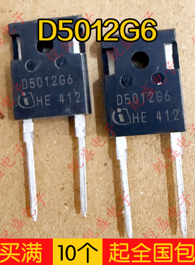 D5012G6 全新进口原装 CoolSIC ™肖特基二极管1200V50A TO-247-2