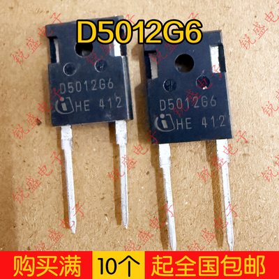 D5012G6 全新进口原装 CoolSIC ™肖特基二极管1200V50A TO-247-2