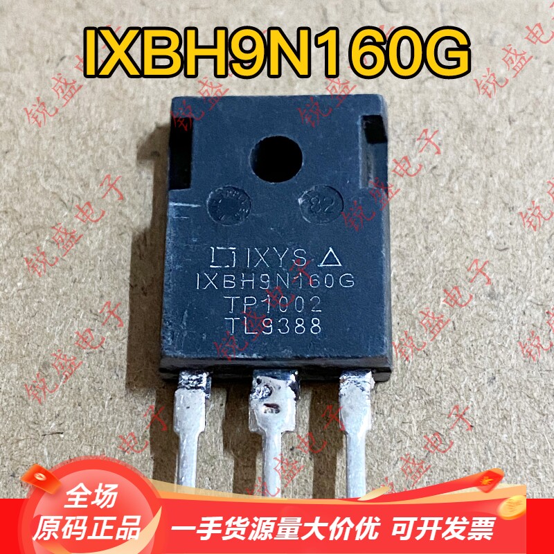 IXBH9N160G 原装进口拆机 TO-247 MOS场效应管 9A1600V 测量好
