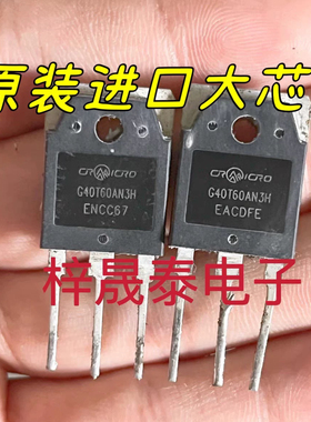 原装拆机G40T60AN3H逆变焊机常用IGBT单管 40A600V 代替G40N60UFD
