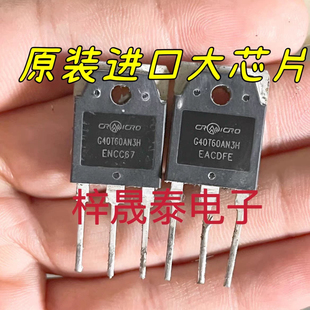 代替G40N60UFD 40A600V 原装 拆机G40T60AN3H逆变焊机常用IGBT单管