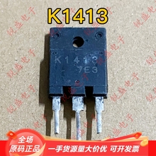 K1413 原装拆机 变频器电源开关管 2SK1413 代换 K2225 3N150