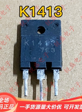 K1413 原装拆机 变频器电源开关管 2SK1413 代换 K2225 3N150