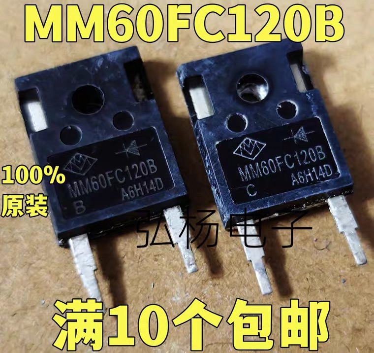 MM60FC120B 全新原装 拆机 直插二脚 60A1200V 快恢复整流二极管