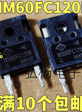 MM60FC120B 全新原装 拆机 直插二脚 60A1200V 快恢复整流二极管