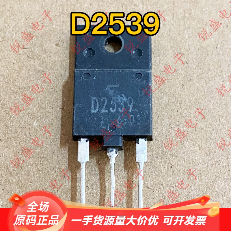 拍1发5 D2539 彩电大屏幕行管 原装进口拆机 测好 21-29寸通用