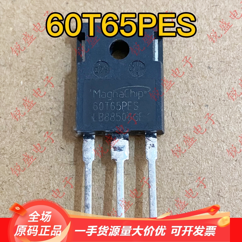 60T65PES 美格纳原装进口拆机 逆变焊机常用IGBT管 60A650V 测好