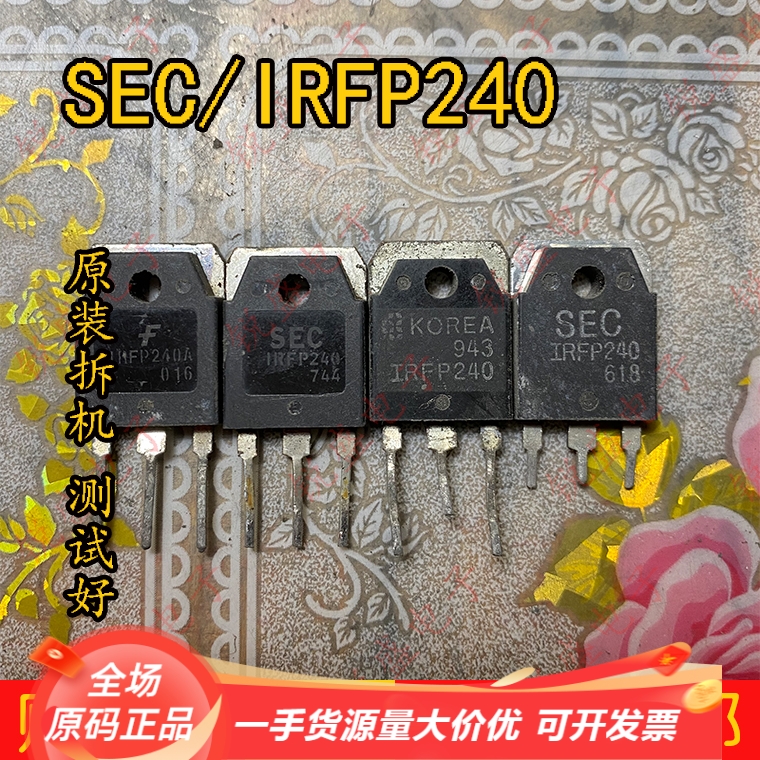 SEC240 IRFP仙童240 场效应管 进口拆机22A200V 音频功放对管