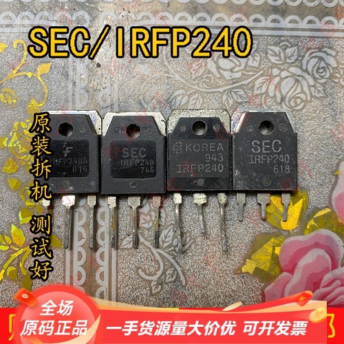 SEC240 IRFP仙童240 场效应管 进口拆机22A200V 音频功放对管