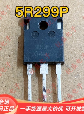 5R299P 原装进口拆机 TO-247 MOS场效应管 12A550V 可直拍