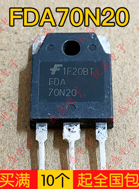 FDA70N20 70N20 原装进口拆机 TO-3P MOS场效应管 70A200V 可直拍