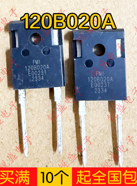 FMI-120B020A 方正微FMIC 库存现货 碳化硅肖特基二极管 20A1200V