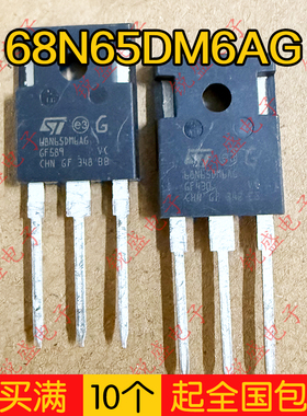 68N65DM6AG 全新进口原装 72A650V 车规级MOS管 STWA68N65DM6AG