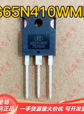 S65N410WMF AKS65N410WMF MOS场效应管 62A650V41mΩ  TO-247-3L