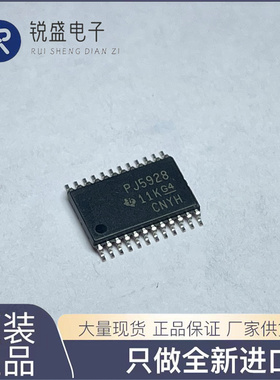 LED照明驱动器 TLC5928PWPR 丝印PJ5928 TI TSSOP24 全新原装现货