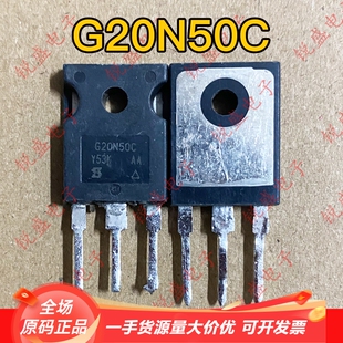 20A 拆机 包邮 250W特价 500V MOS场效应管 247 20N50 G20N50C