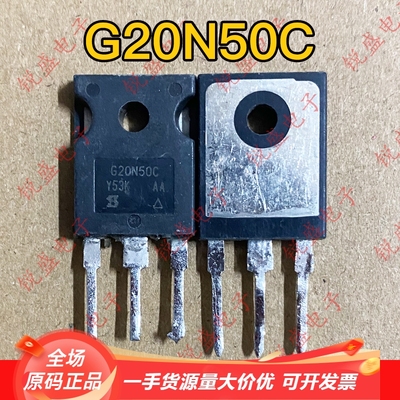 G20N50C 20N50 拆机 TO-247 MOS场效应管 20A/500V/250W特价包邮