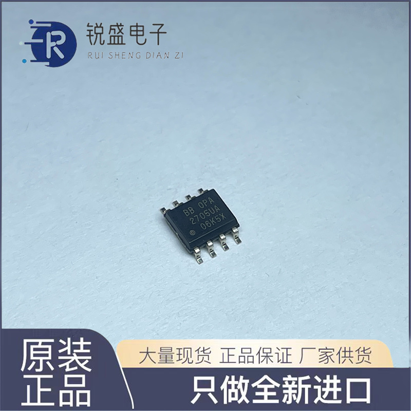 全新原装 OPA2705UA OPA2705U 运算放大器芯片 封装SOP8