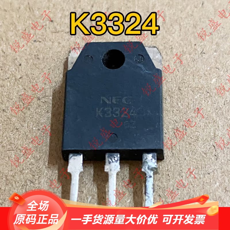 拍1发5 NEC K3324 2SK3324 原码进口拆机 TO-3P 场效应管 6A900V