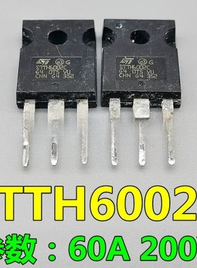 拍1发5 STTH6002CW STTH6002C 快恢复管 TO-247 60A200V 可直拍
