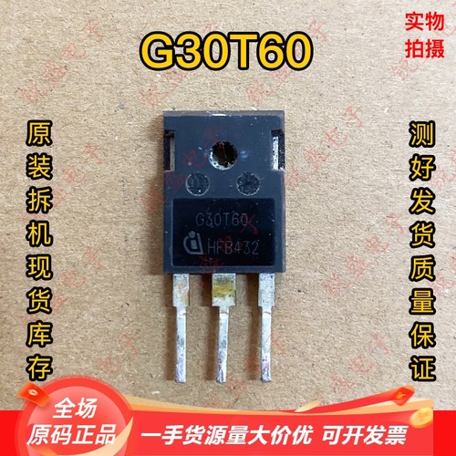 G30T60 G30N60 30A600V 变频空调逆变器IGBT管 原装原字进口拆机