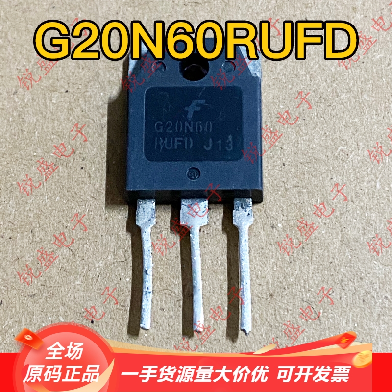 G20N60RUFD 原装进口拆机 IGBT场效应管 带阻尼 质量保证 20A600V