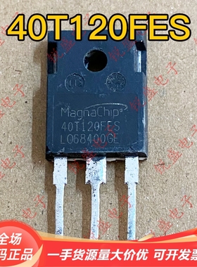 40T120FDS 40T120FES 原装进口拆机 电焊机IGBT功率管 40A1200V