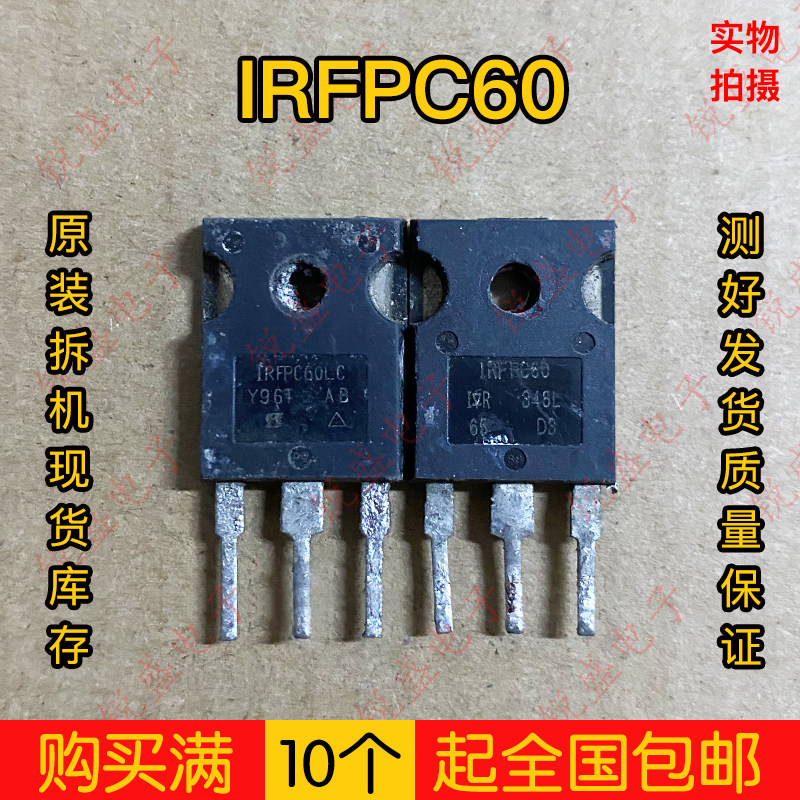 IRFPC60 IRFPC60LC 16A600V原装进口拆机 MOS场效应管 TO-247_虎窝淘