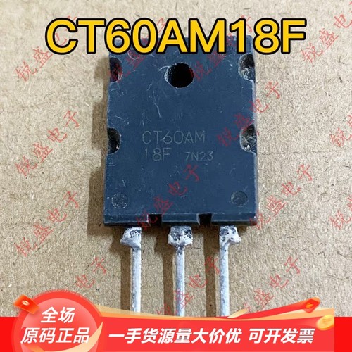 CT60AM18F CT60AM-18F 原装原字进口拆机 大功率逆变焊机场效应管