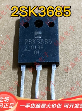 拍1发5 2SK3685 K3685 原装进口拆机 大功率MOS场效应管 19A500V
