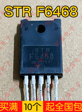 原装电源模块 STR F6468 STR-F6468 测试好 现货 质量保证