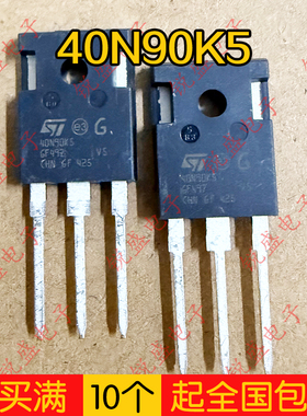 STW40N90K5 40N90K5 原装全新正品库存尾料 TO-247场效应 40A900V