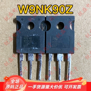 原装 进口拆机 W9NK90Z MOS场效应管 ST9N90 247 9A900V 9NK95Z