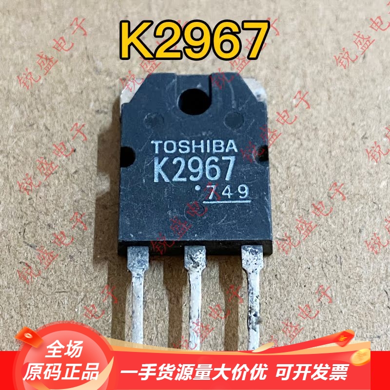 K2967 2SK2967 原装进口拆机 TO-3P MOS场管 30A250V 测试好包邮