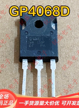 GP4068D IRGP4068D GP4068D-E 原装原字进口拆机 IGBT管 48A600V