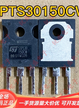 SPTS30150CW 30CPQ150 原装进口拆机 TO-247 肖特基二极管30A150V
