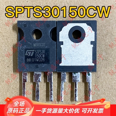 SPTS30150CW 30CPQ150 原装进口拆机 TO-247 肖特基二极管30A150V