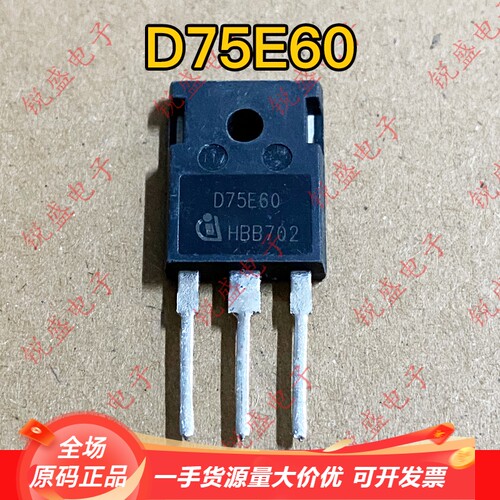 D75E60 原装进口拆机TO-247 快恢复整流管 75A600V 现货测试好AI