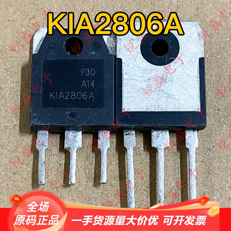 KIA2806A kia2806 原装原码拆机 逆变器常用 MOS场效应管 160A60V