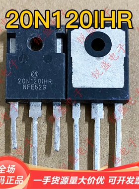 20N120IHR NGTB20N120IHRWG 全新现货 TO-247  20A1200V 可直拍