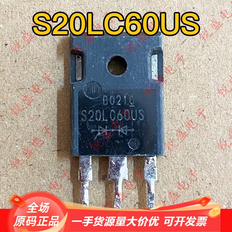 S20LC60US S20LC60 原装进口拆机 快恢复整流二极管 20A600V 直拍