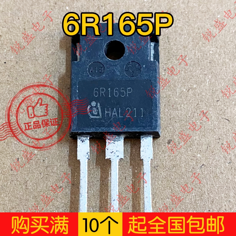 6R165P原装进口拆机 MOS场效应管 21A650V/192W参数全测包上机