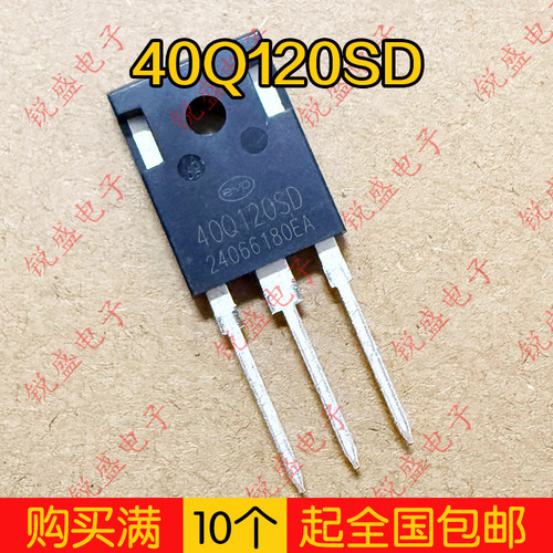 40Q120SD 原装库存 新能源比亚迪高频大功率IGBT管 40A1200V 现货