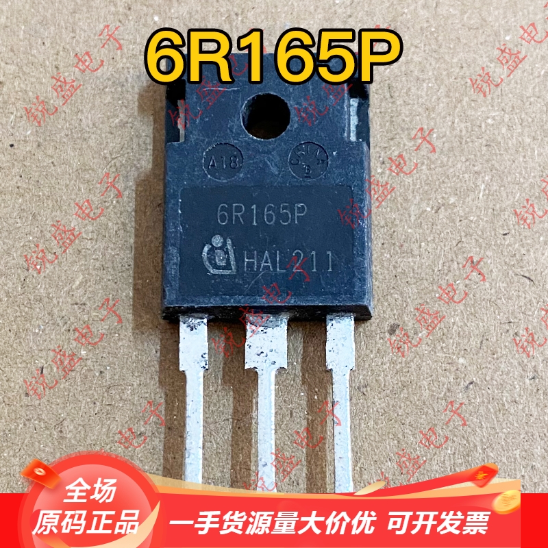 6R165P 原装进口拆机 MOS场效应管 21A650V/192W 参数全测包上机