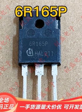 6R165P 原装进口拆机 MOS场效应管 21A650V/192W 参数全测包上机