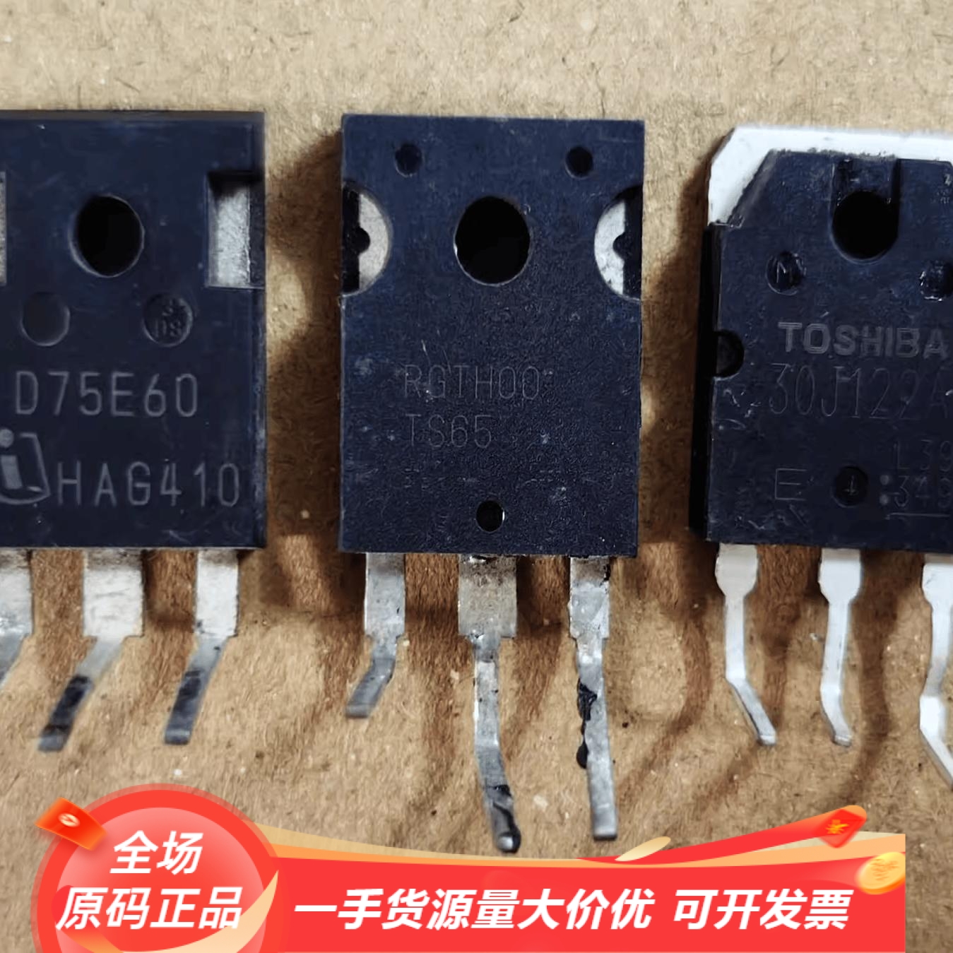 进口拆机1200V31A原脚MOS管