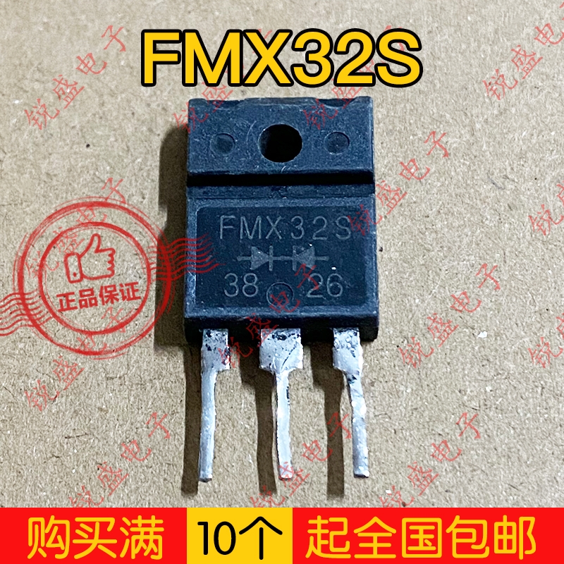 FMG32S FML32S FMX32S原装进口拆机整流管 TO-3P质量保证