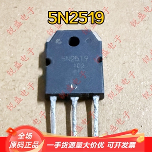 进口拆机 5N2519 65A250V 原装 场效应管 质量保障 H5N2519